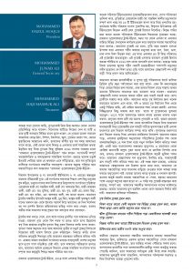 magazine-probashe-2-03