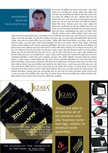 magazine-probashe-2-10